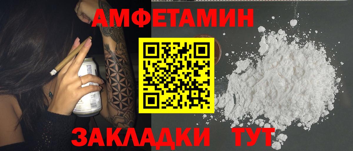 АМФЕТАМИН 97% Кольчугино