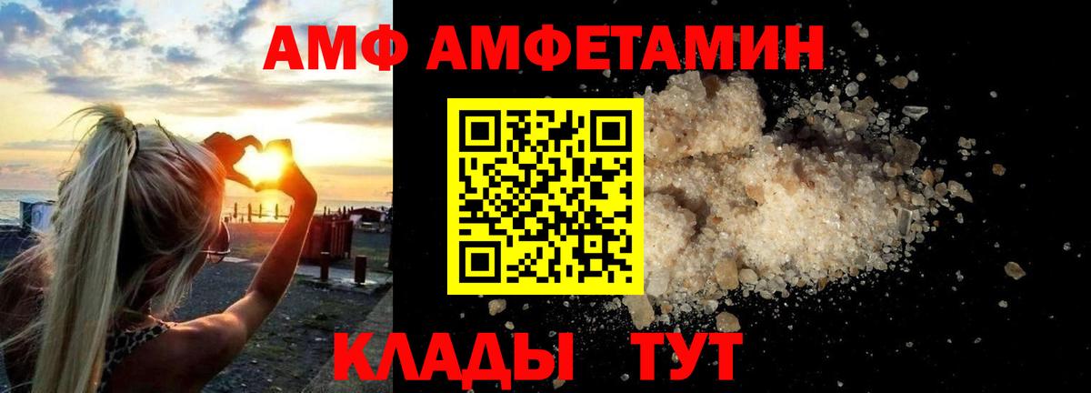 Кольчугино  АМФЕТАМИН  Amphetamine  Amphetamine Premium  Вход с VPN 