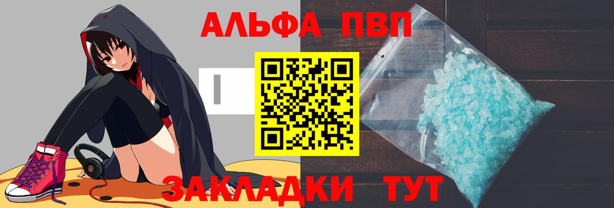 Alpha PVP кристаллы Кольчугино