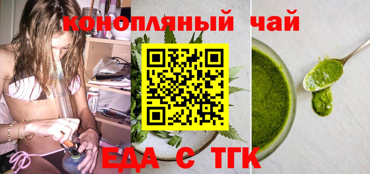 Печенье с ТГК конопля Кольчугино