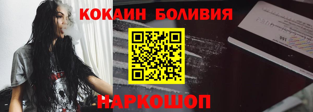 COCAIN Перу Кольчугино