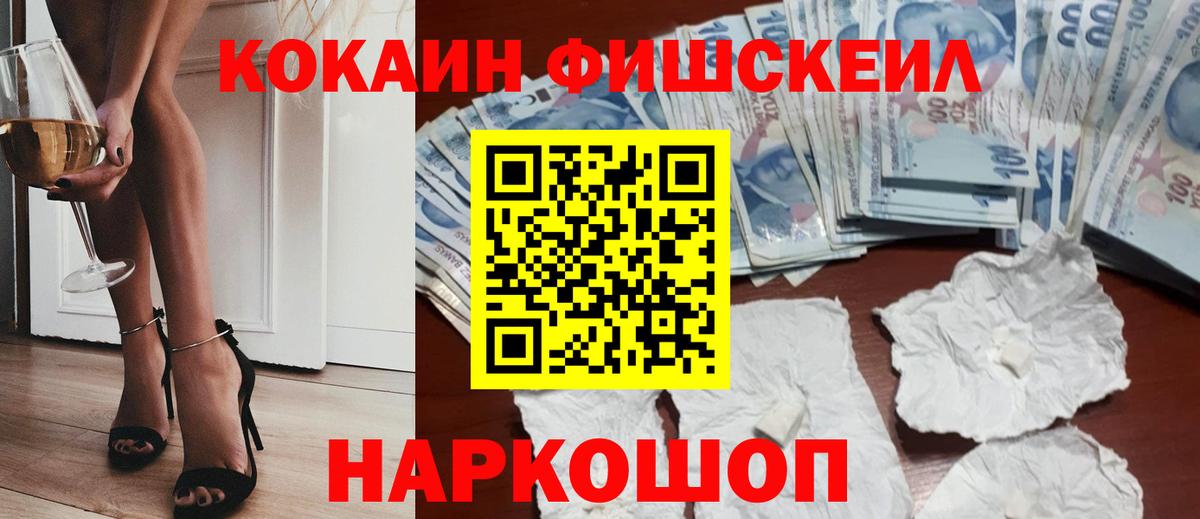 Кольчугино  COCAIN Эквадор  Вход с VPN  КОКАИН Колумбийский 
