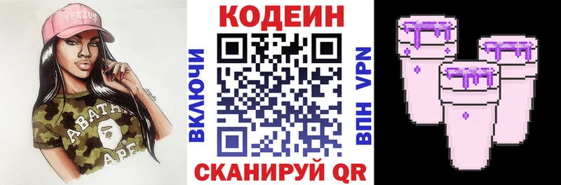 ссылка на мегу как зайти  Кольчугино  shop клад  закладки  Кодеиновый сироп Lean Purple Drank 