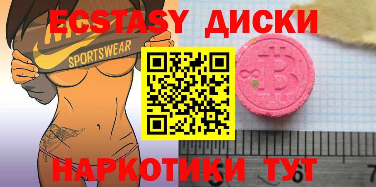 ЭКСТАЗИ 280 MDMA Кольчугино