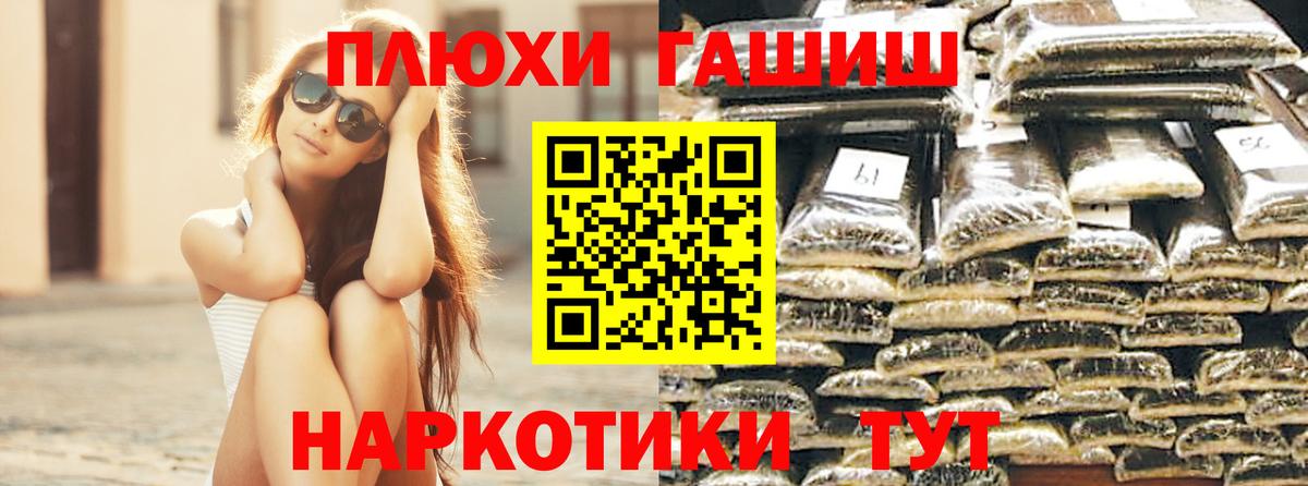 ГАШ AMNESIA HAZE  ГАШИШ  Кольчугино  продажа наркотиков  ГАШ VHQ  Вход с VPN 