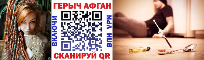 Героин хмурый  закладка  Кольчугино 