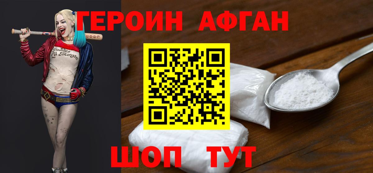 ГЕРОИН герыч Кольчугино