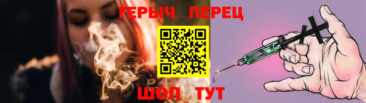 Кольчугино  Героин герыч  ГЕРОИН  Вход с VPN 