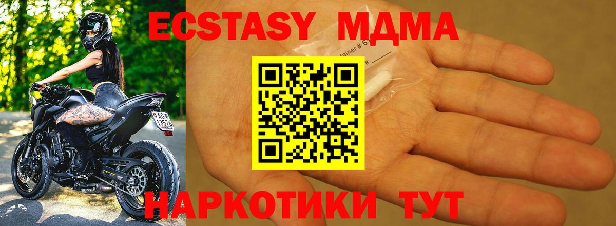 МДМА молли Кольчугино