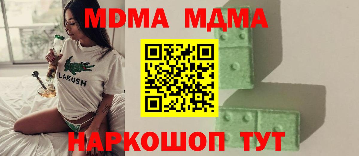 MDMA  МДМА crystal  Вход с VPN  Кольчугино  MDMA VHQ 
