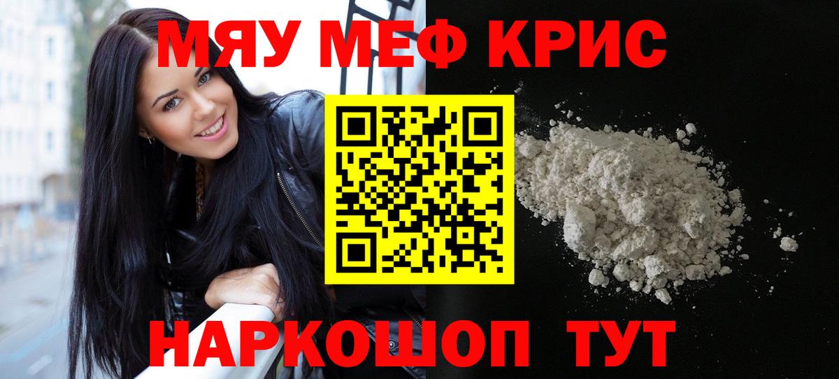 МЕФ  Меф mephedrone  Вход с VPN  Кольчугино  Меф VHQ  Мефедрон 