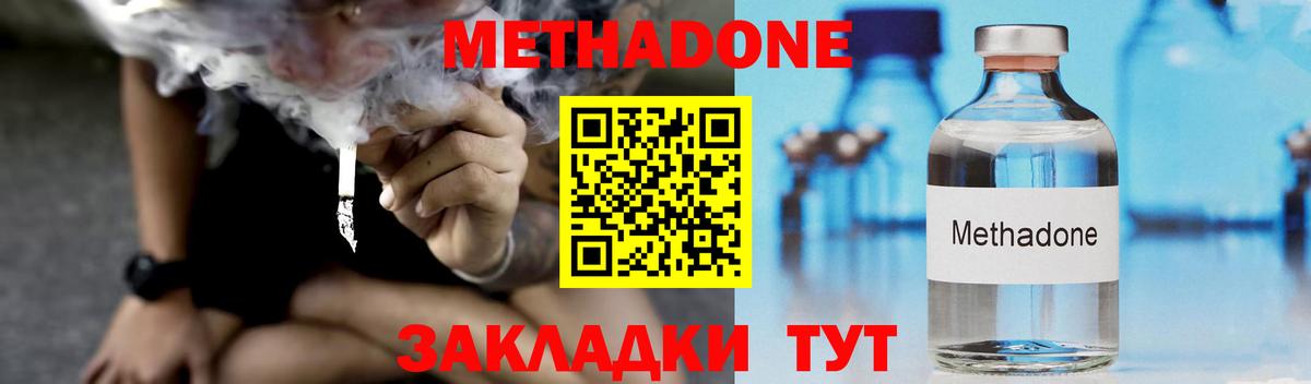 Кольчугино  Метадон VHQ  Вход с VPN 