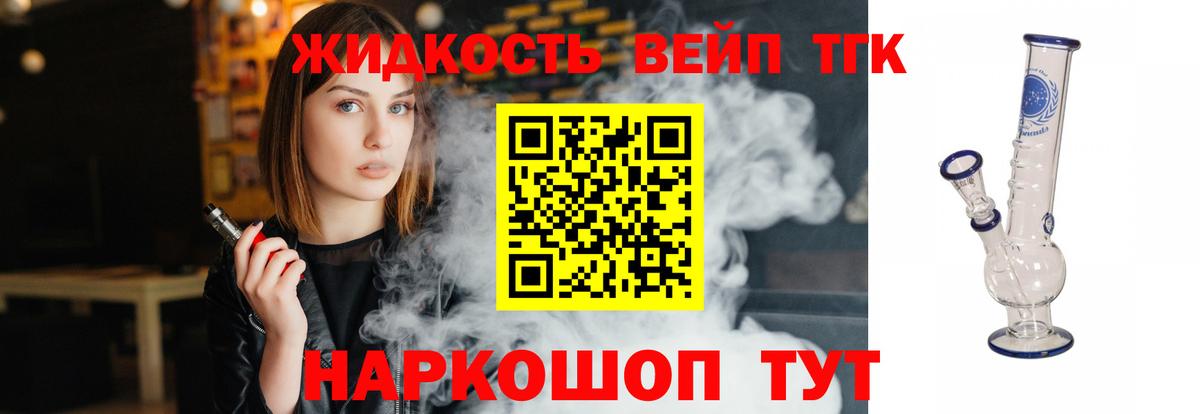 Кольчугино  ТГК вейп с тгк  как найти   ТГК вейп  Вход с VPN 